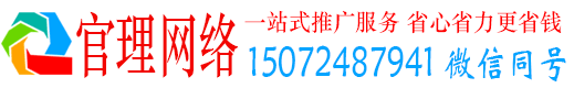 武陟官理百度竞价广告