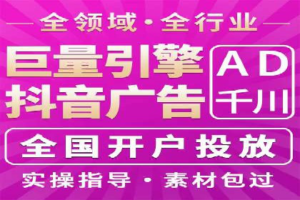 行业领先企业如何通过信息流开户提升品牌影响力